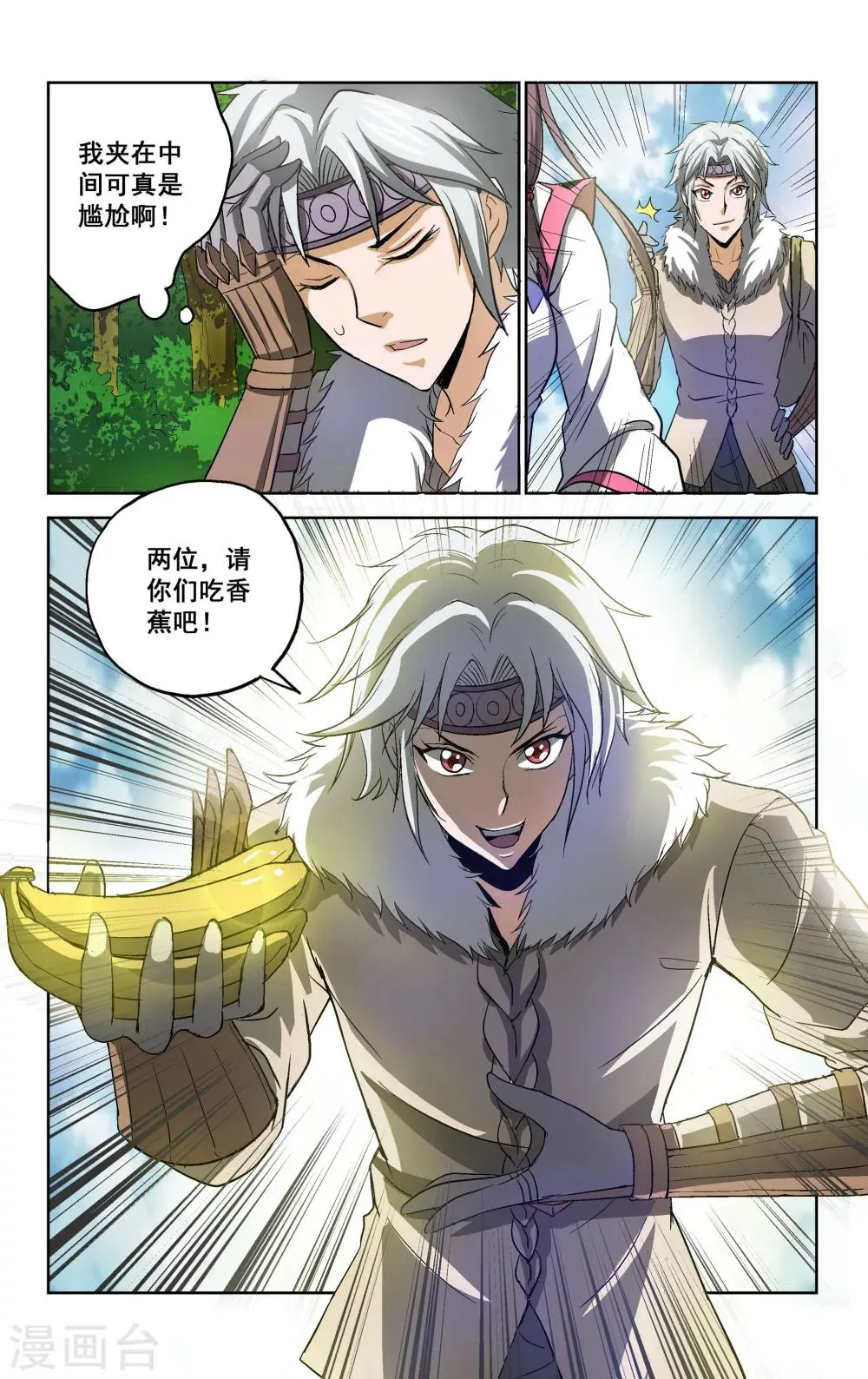 第14话 第2页