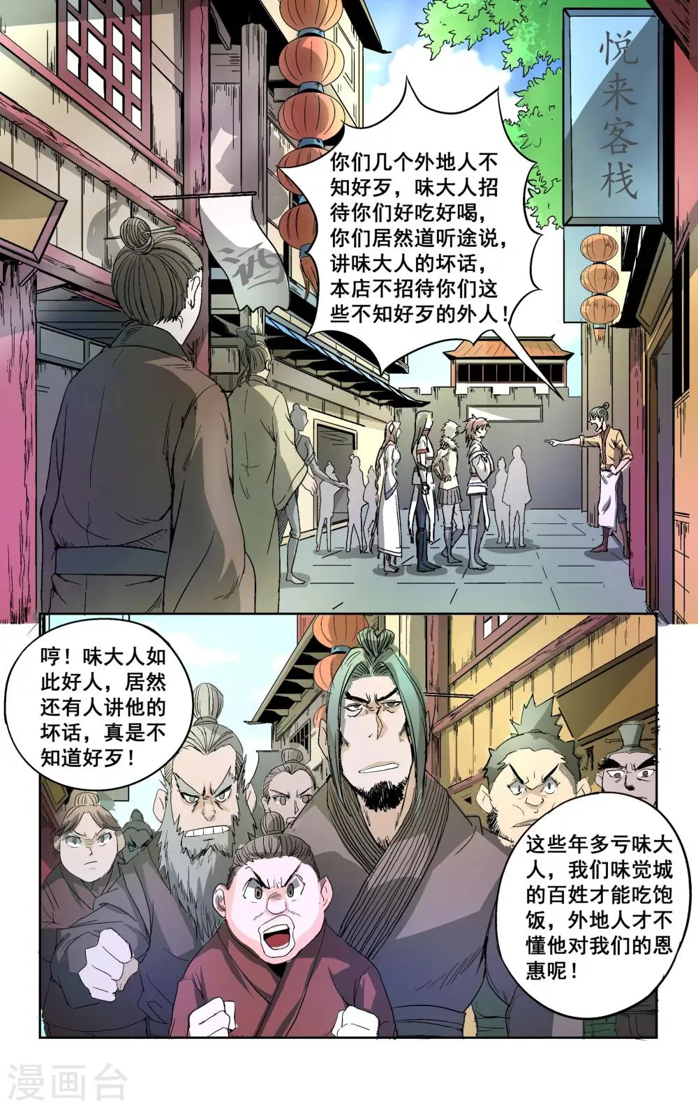 第16话 第10页