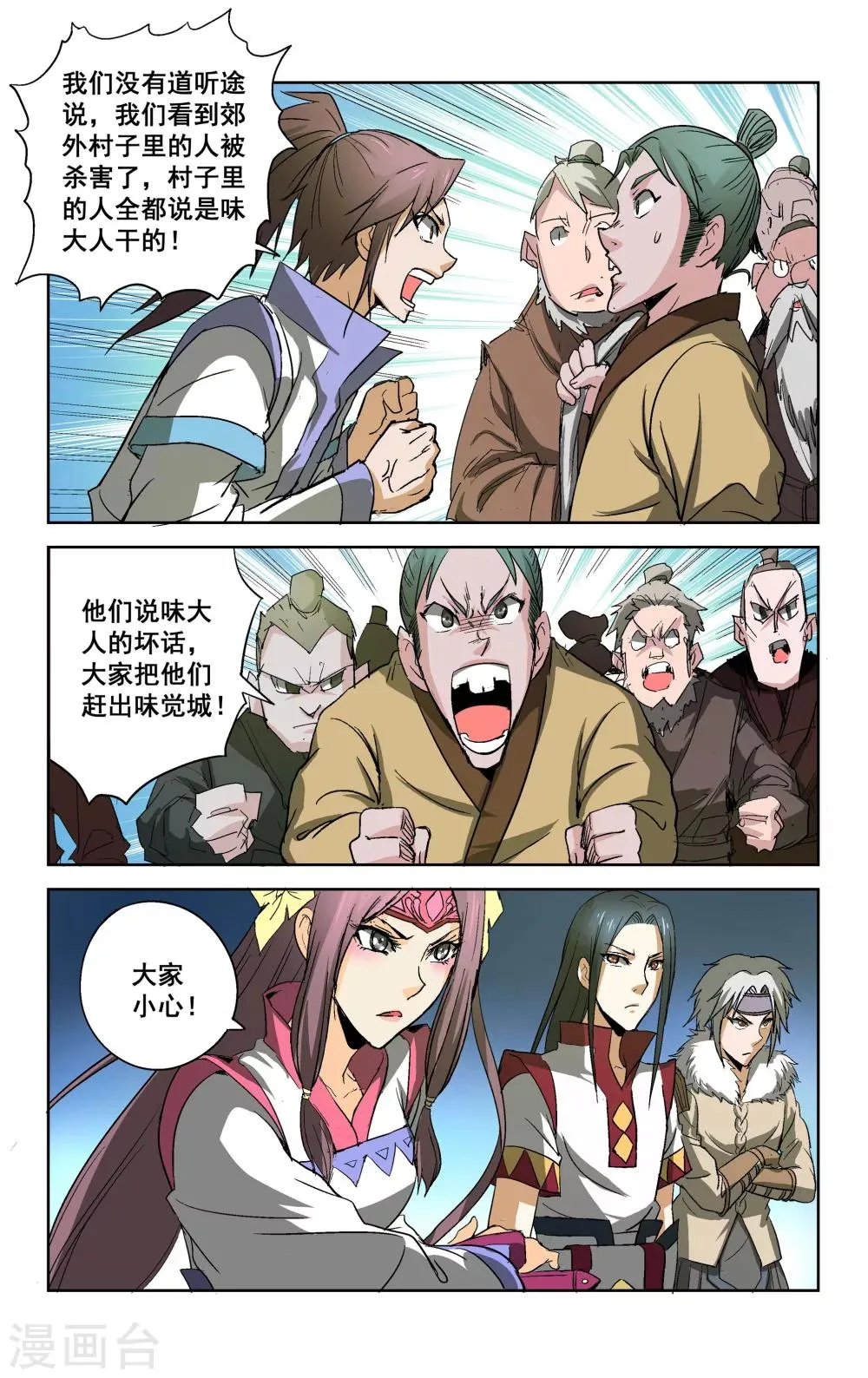 第16话 第11页