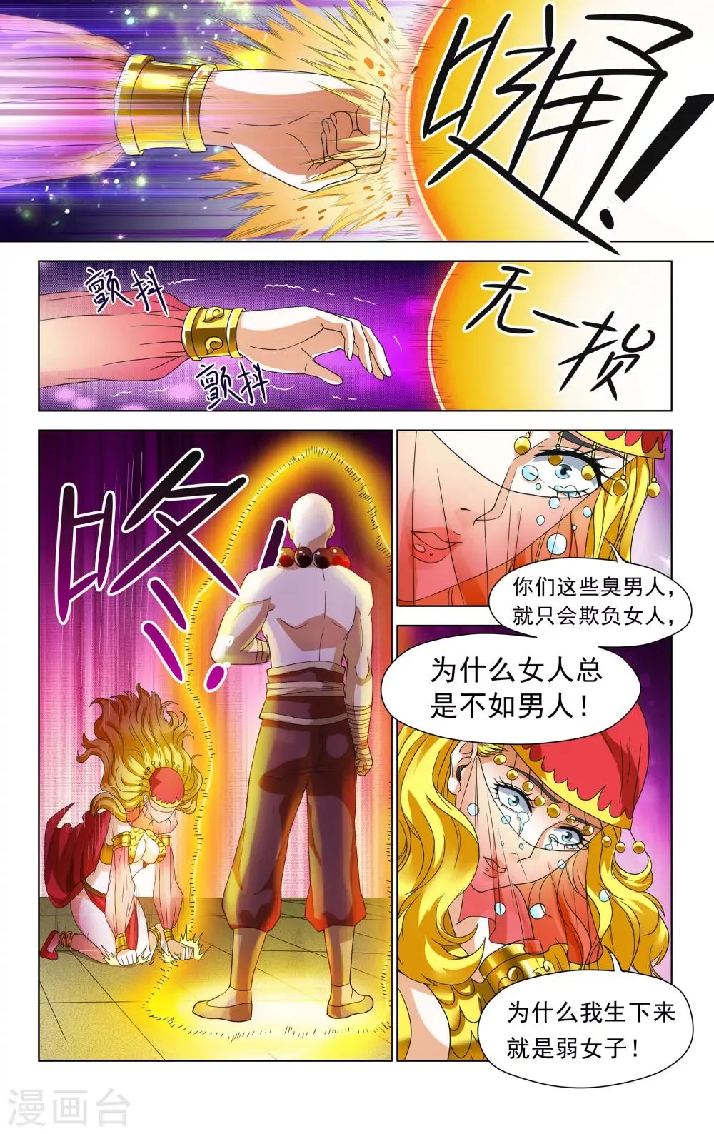 第38话 第7页