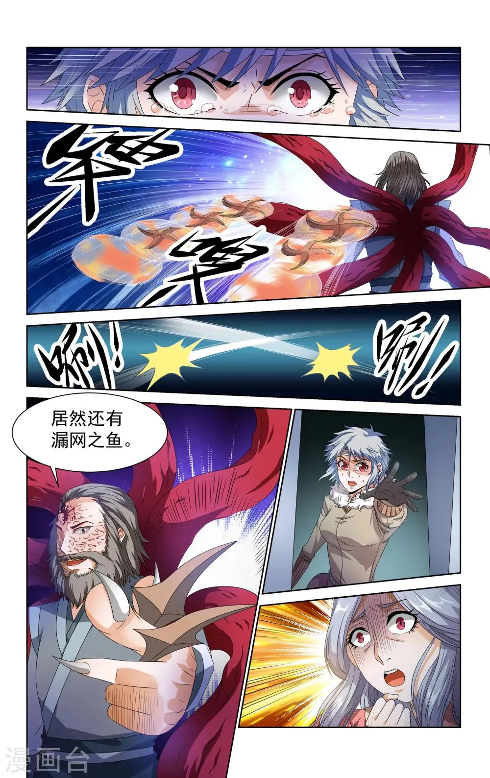 第47话 第7页