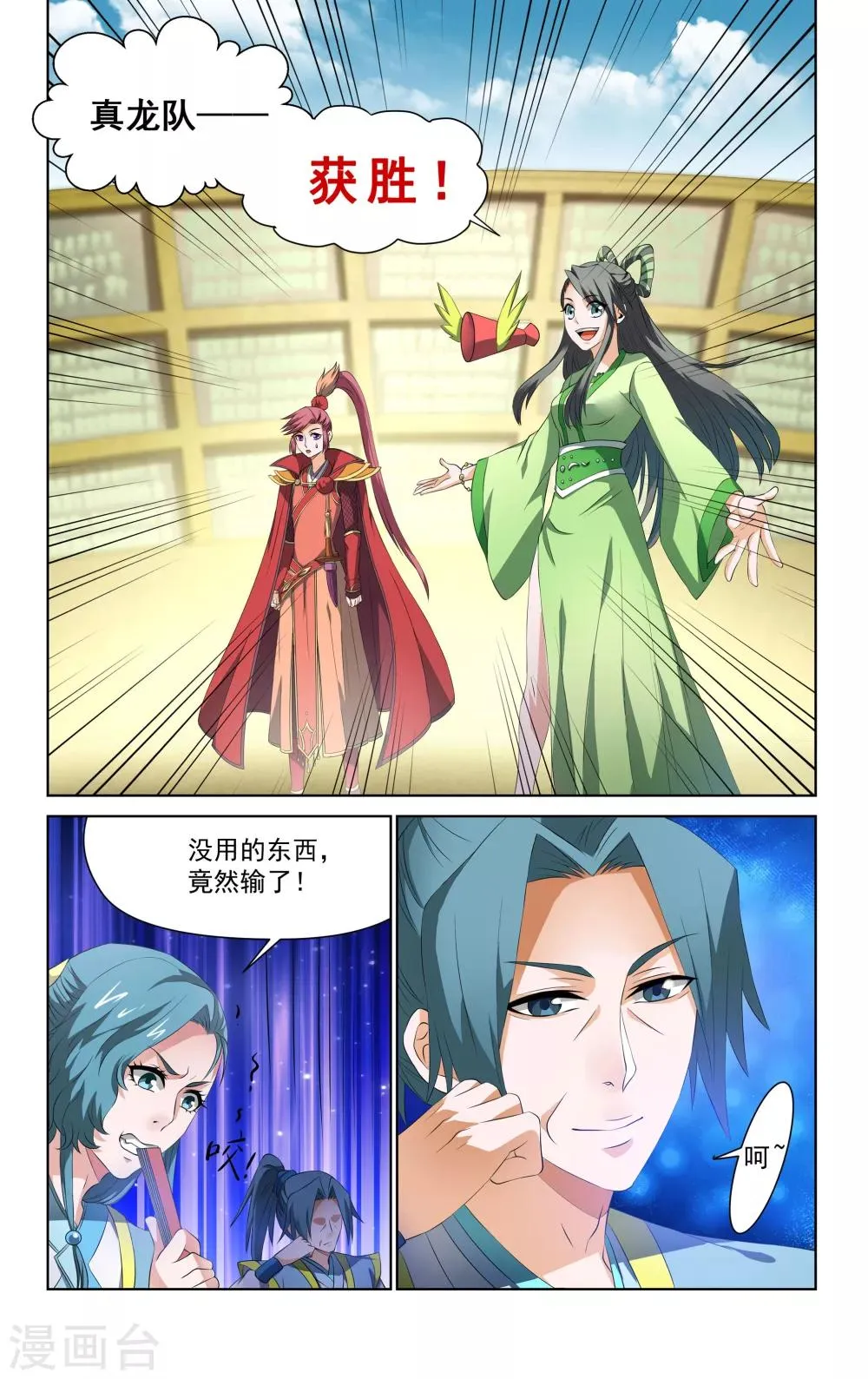 第55话 第3页