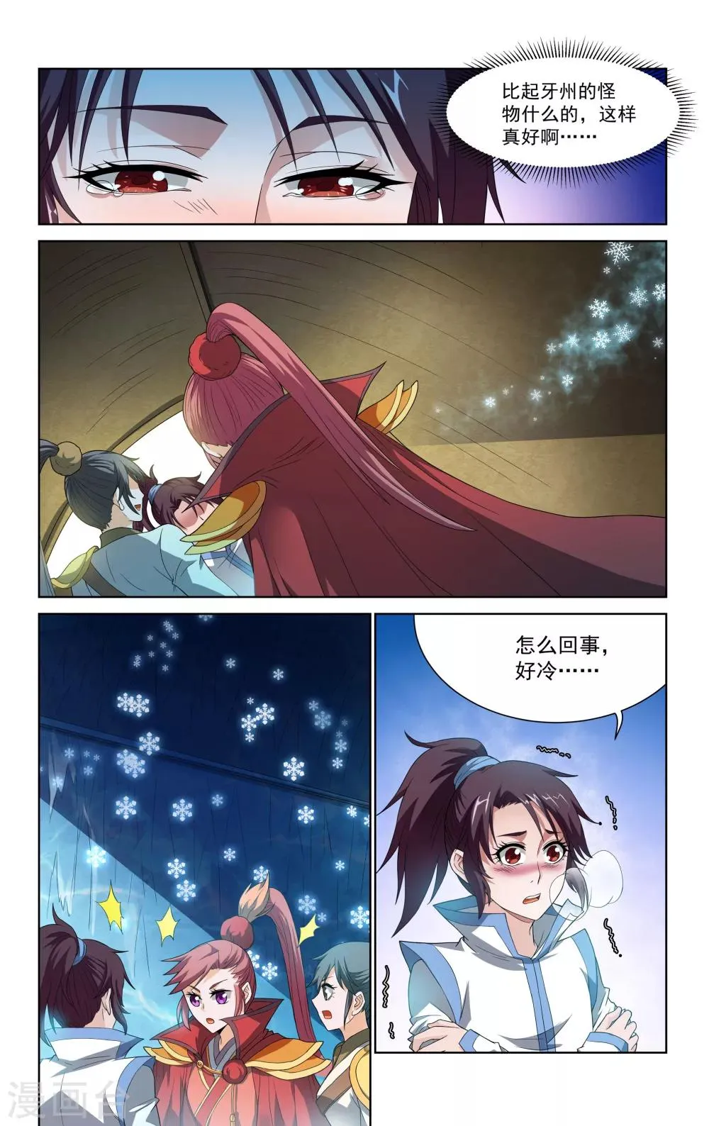 第55话 第7页