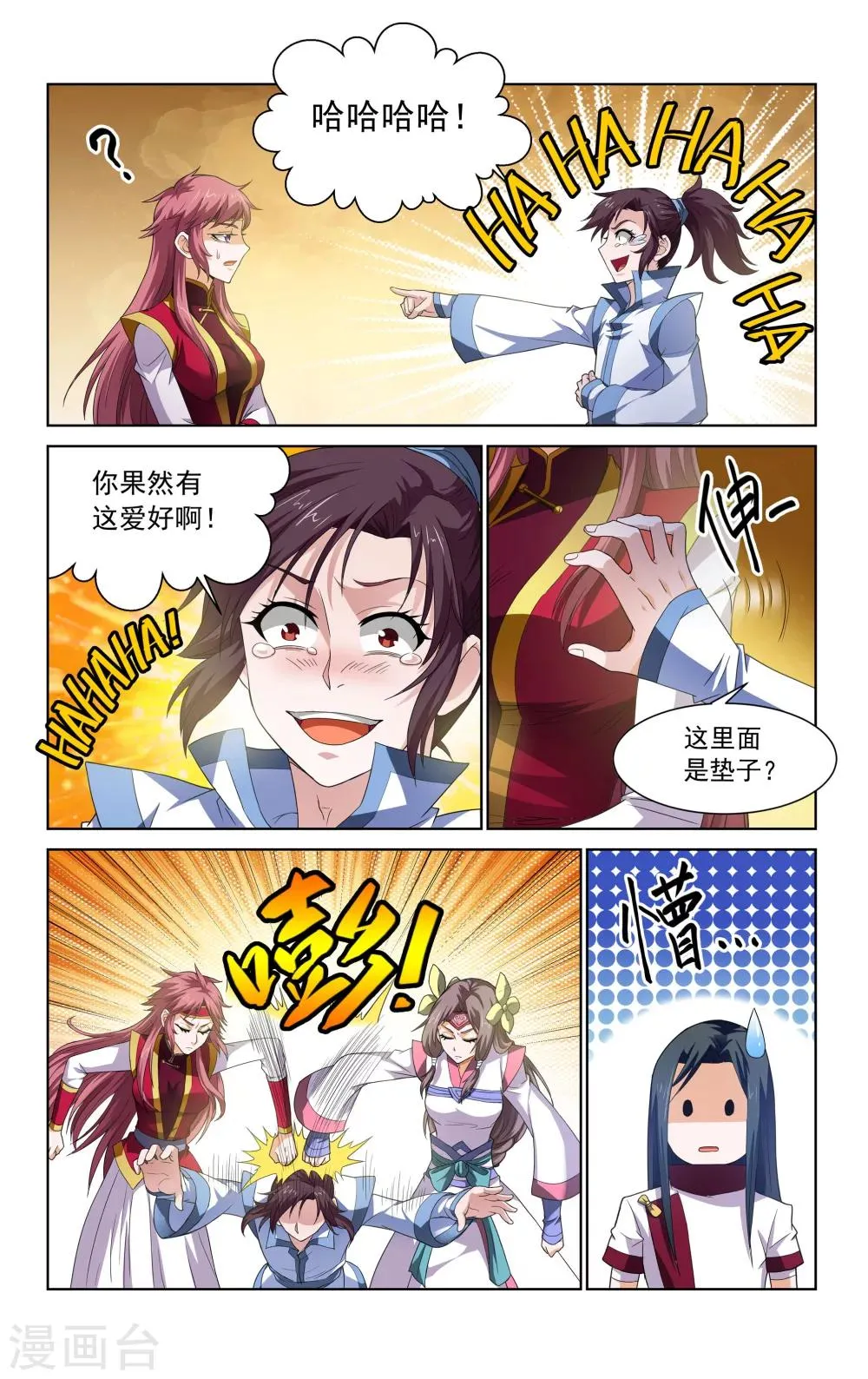 第59话 第2页