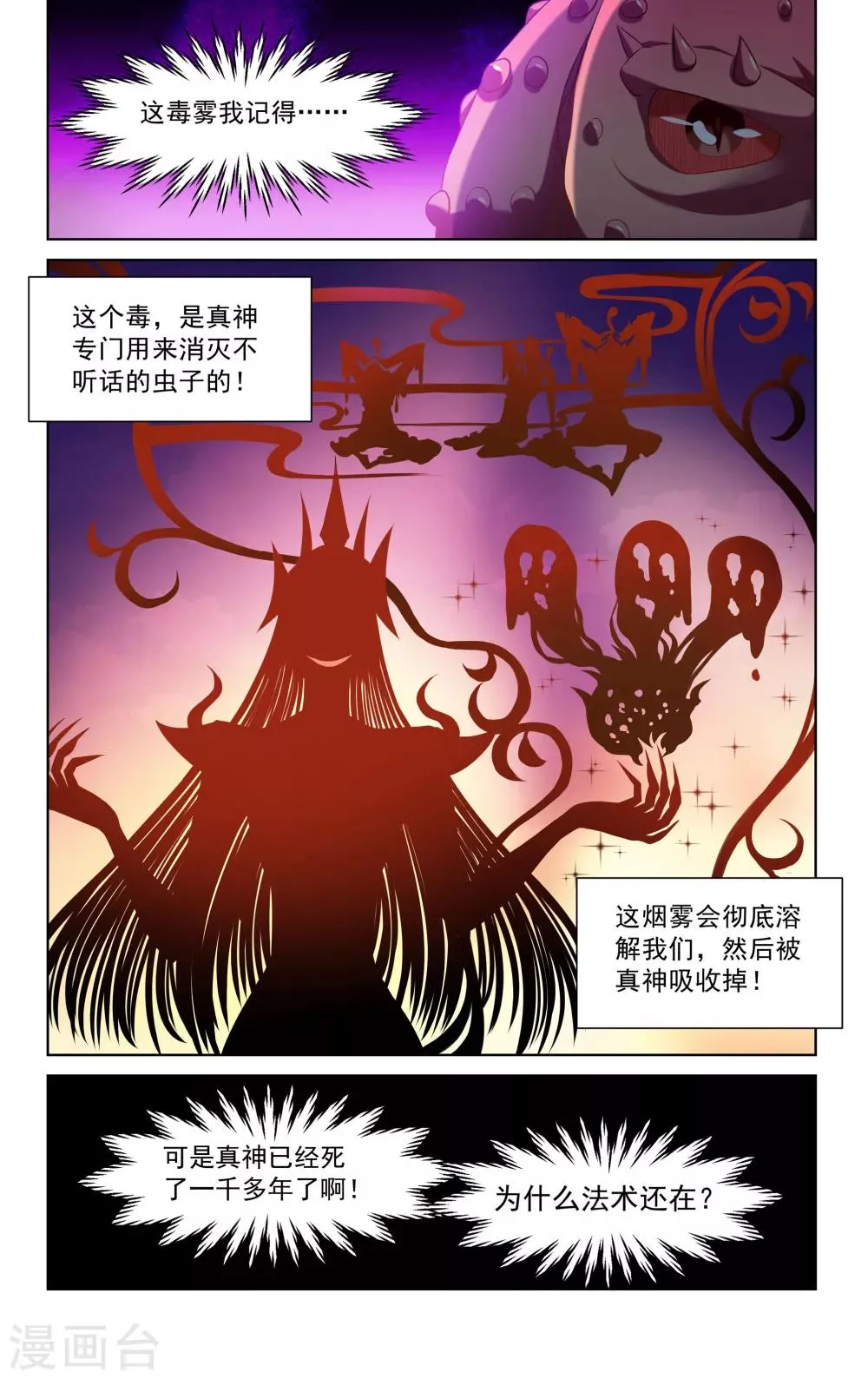 第61话 第9页