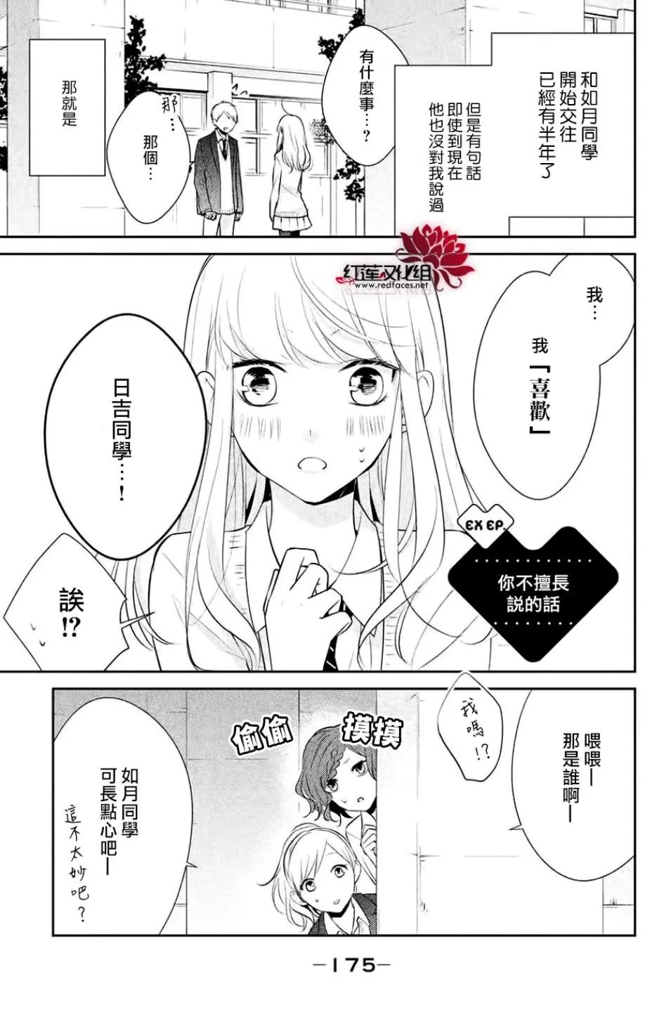 单行番外加笔 第1页
