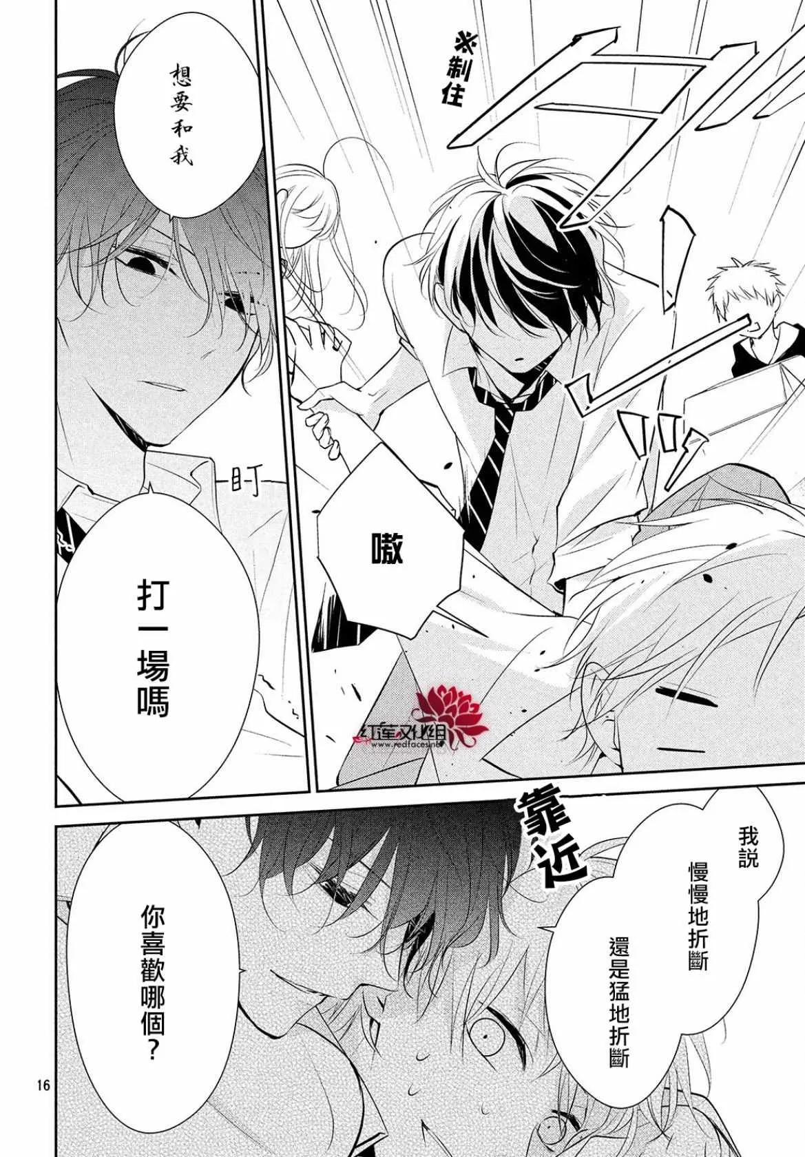 第8话 第16页