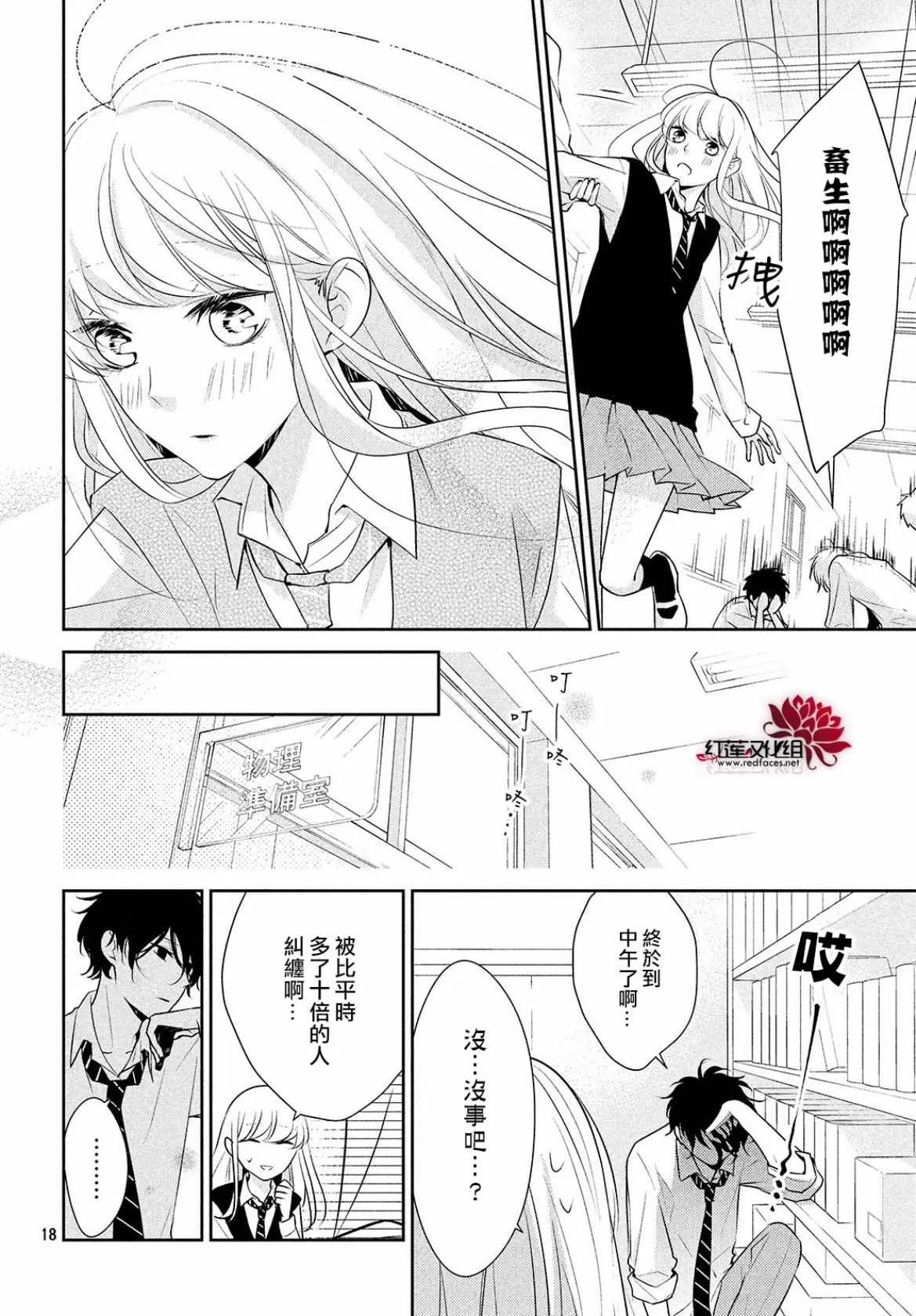 第8话 第18页