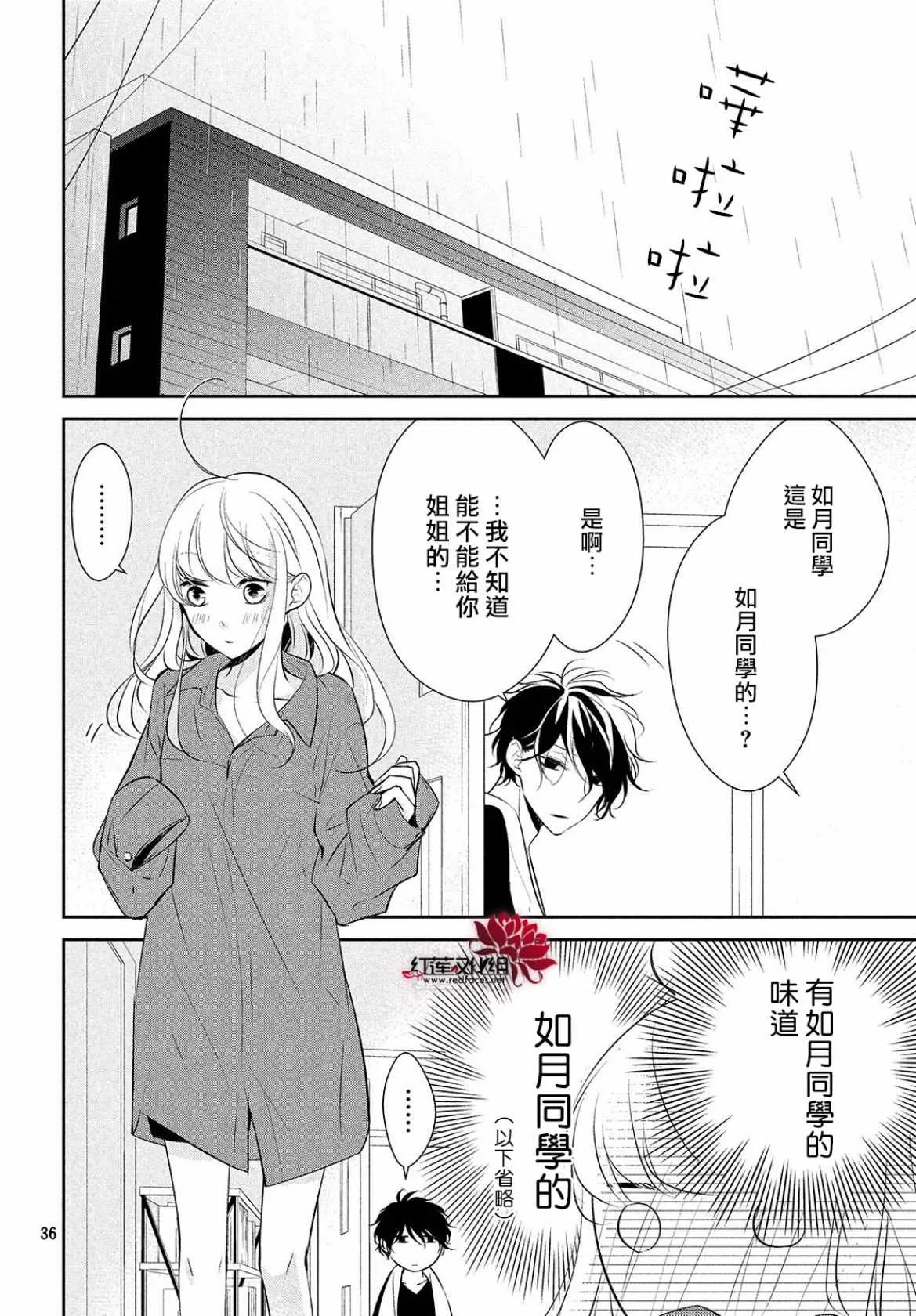 第8话 第35页