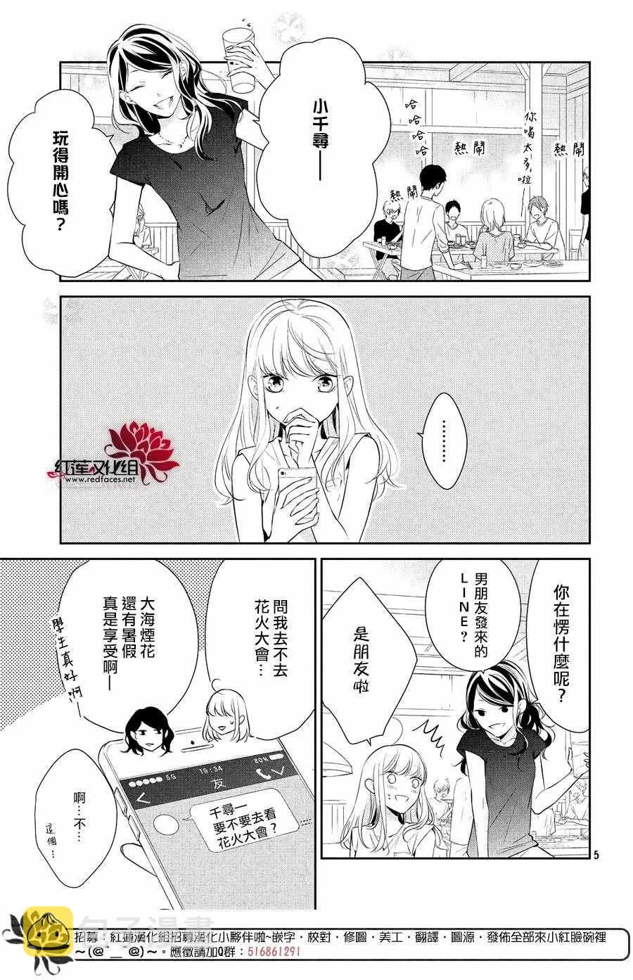 第7话 第5页