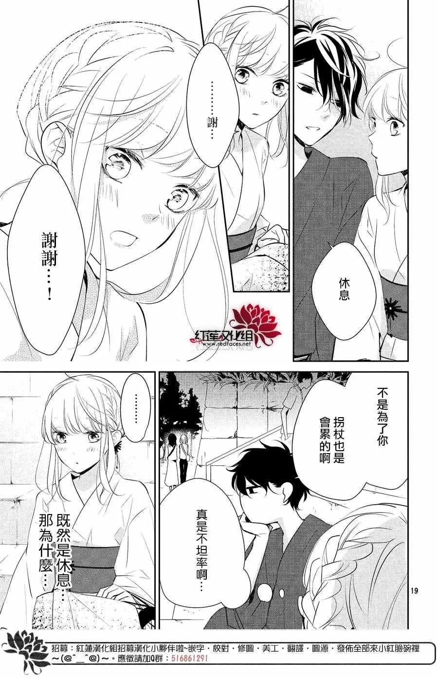 第7话 第19页