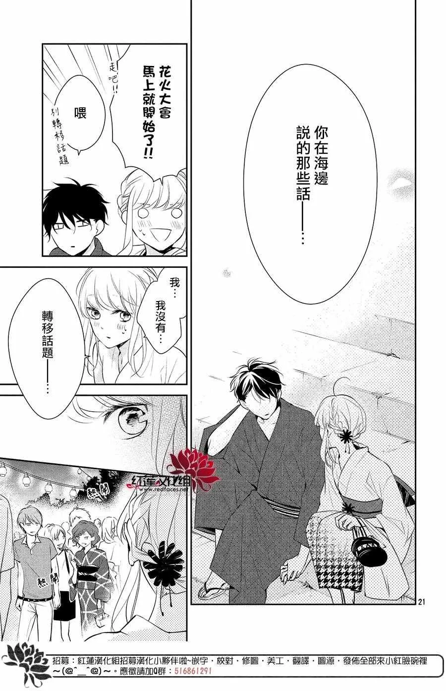 第7话 第21页
