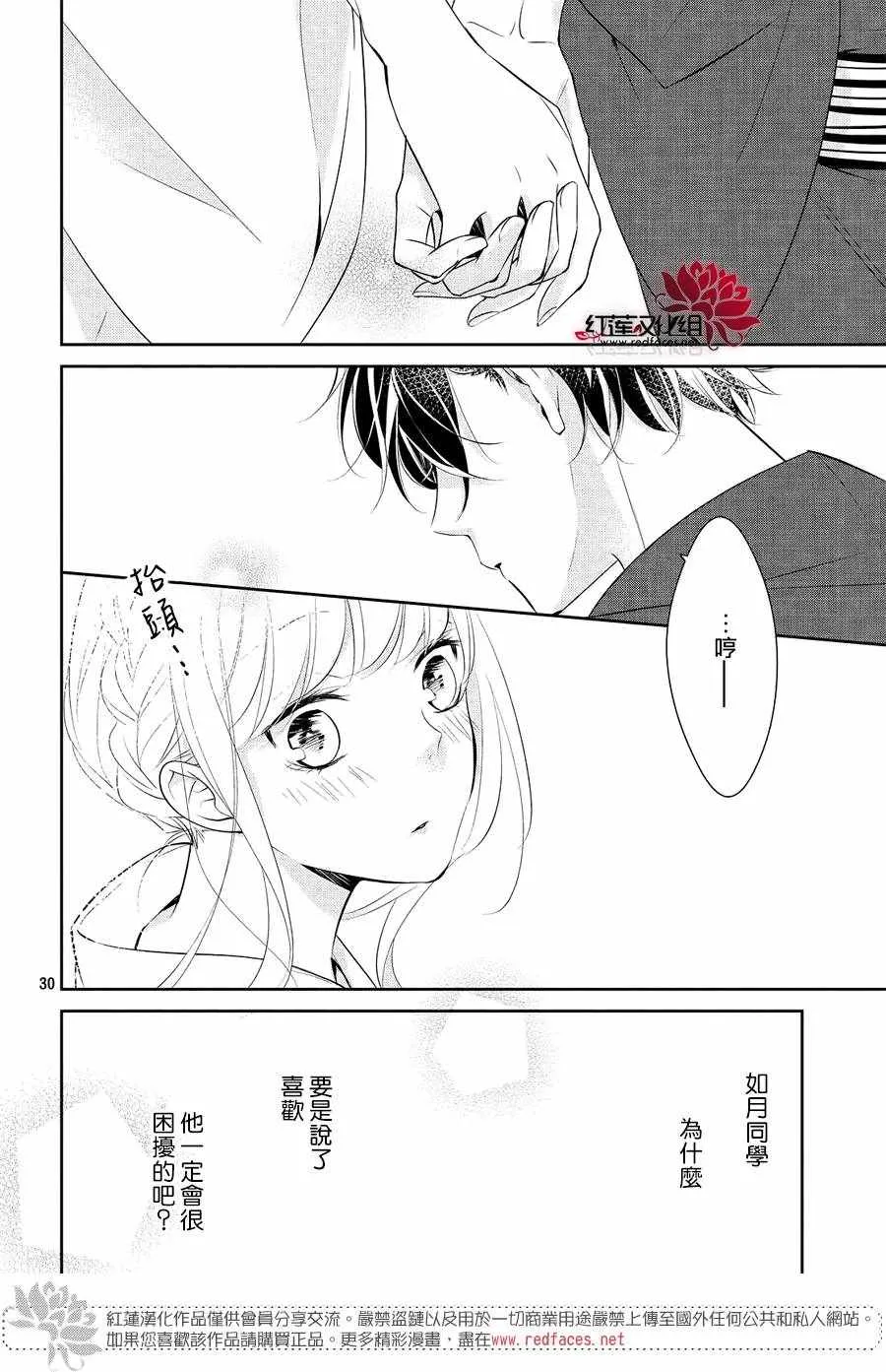 第7话 第30页