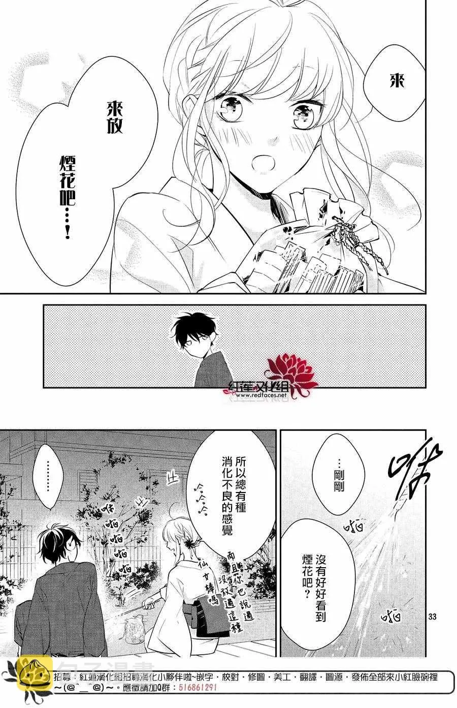 第7话 第33页
