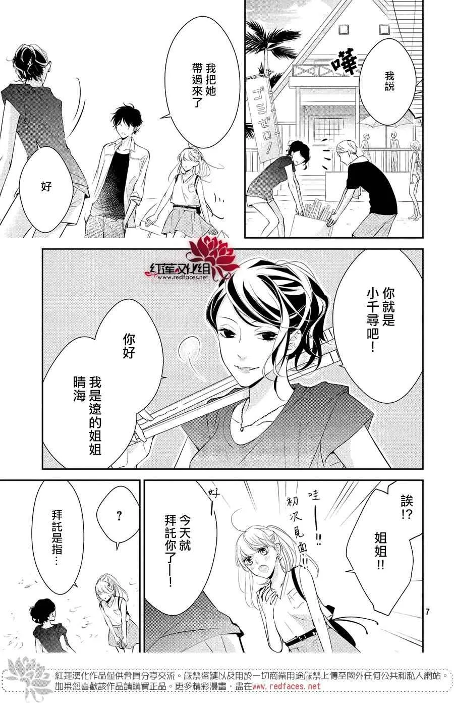 第6话 第7页