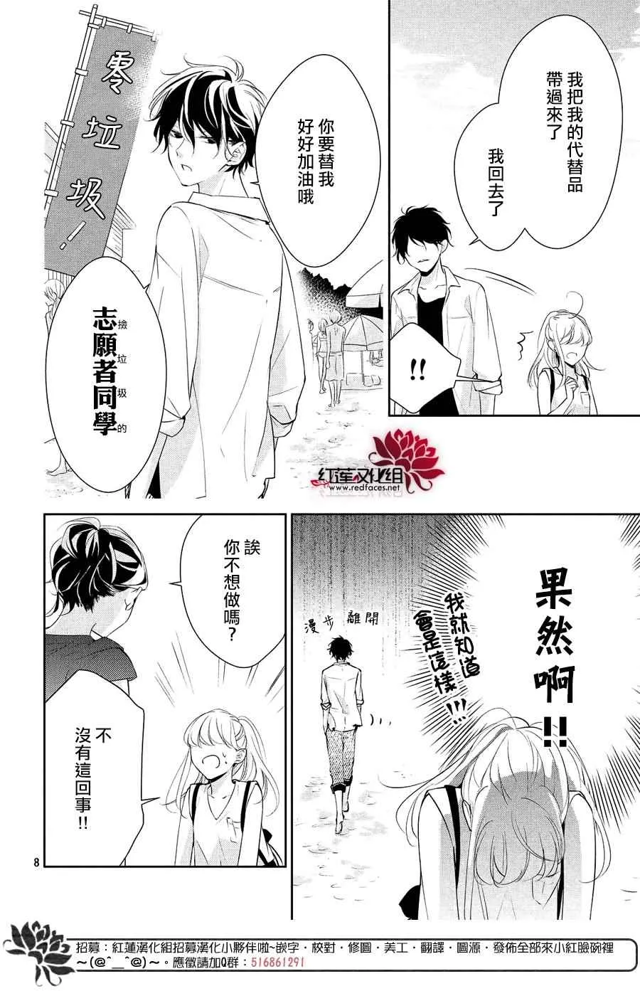 第6话 第8页