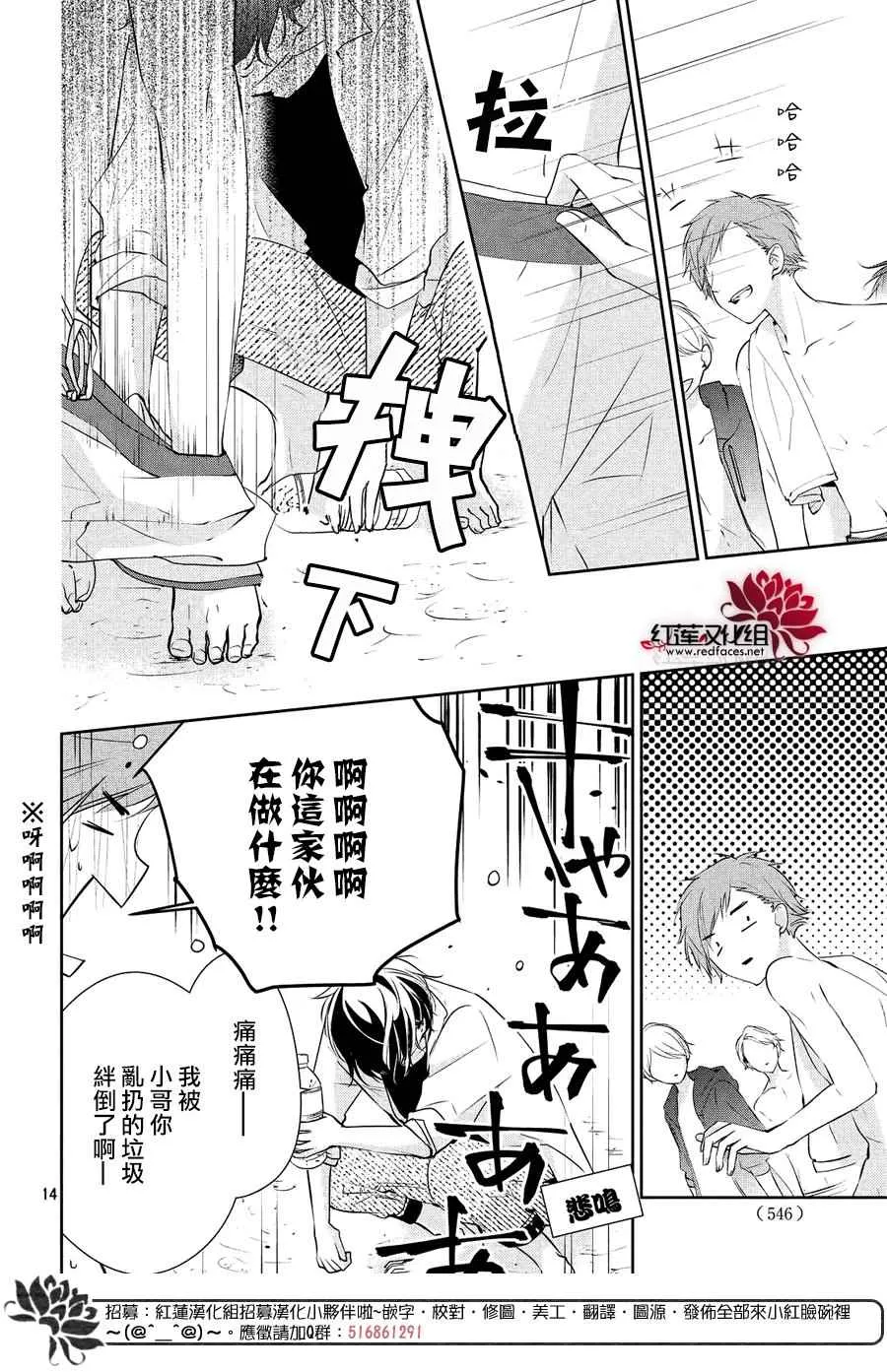 第6话 第14页