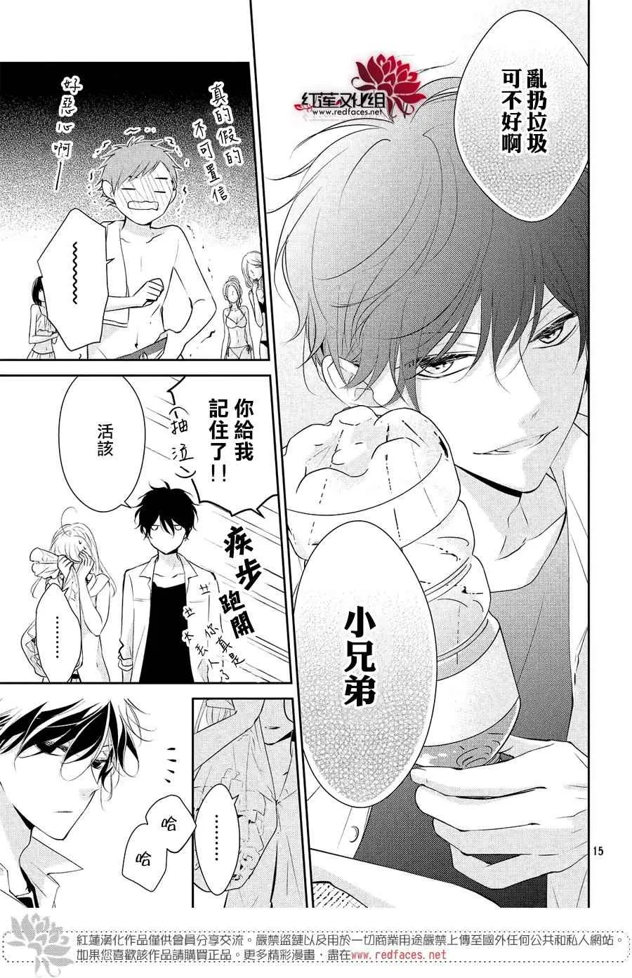 第6话 第15页