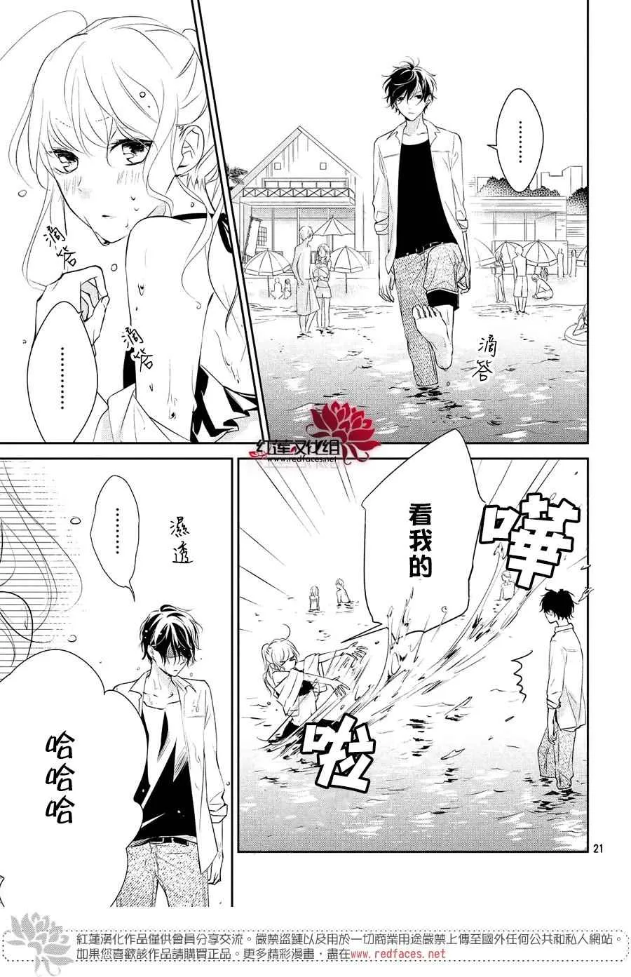 第6话 第21页