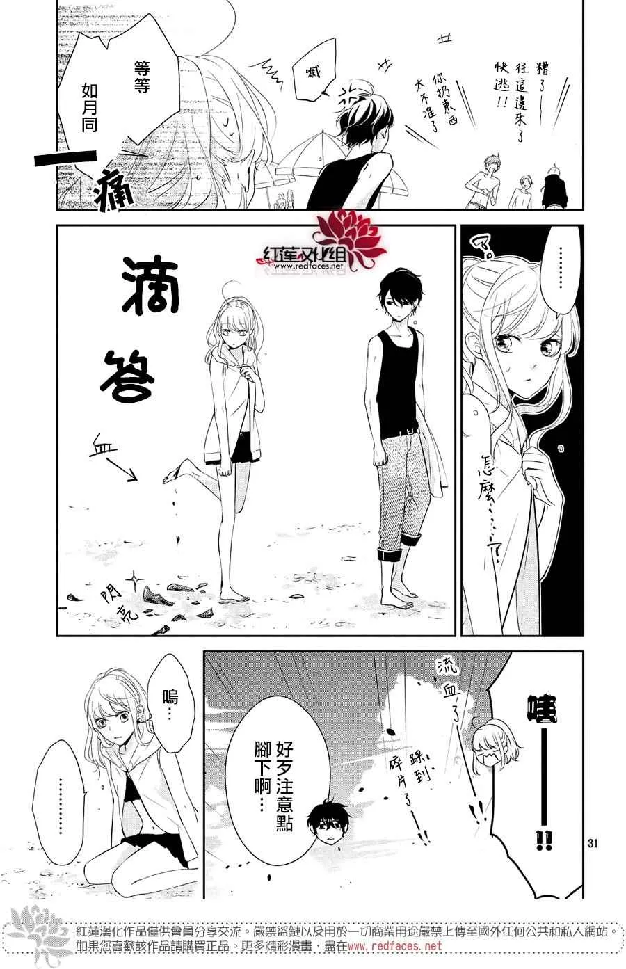 第6话 第30页