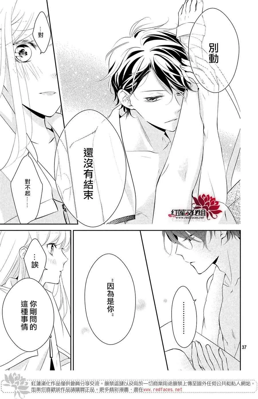 第6话 第36页