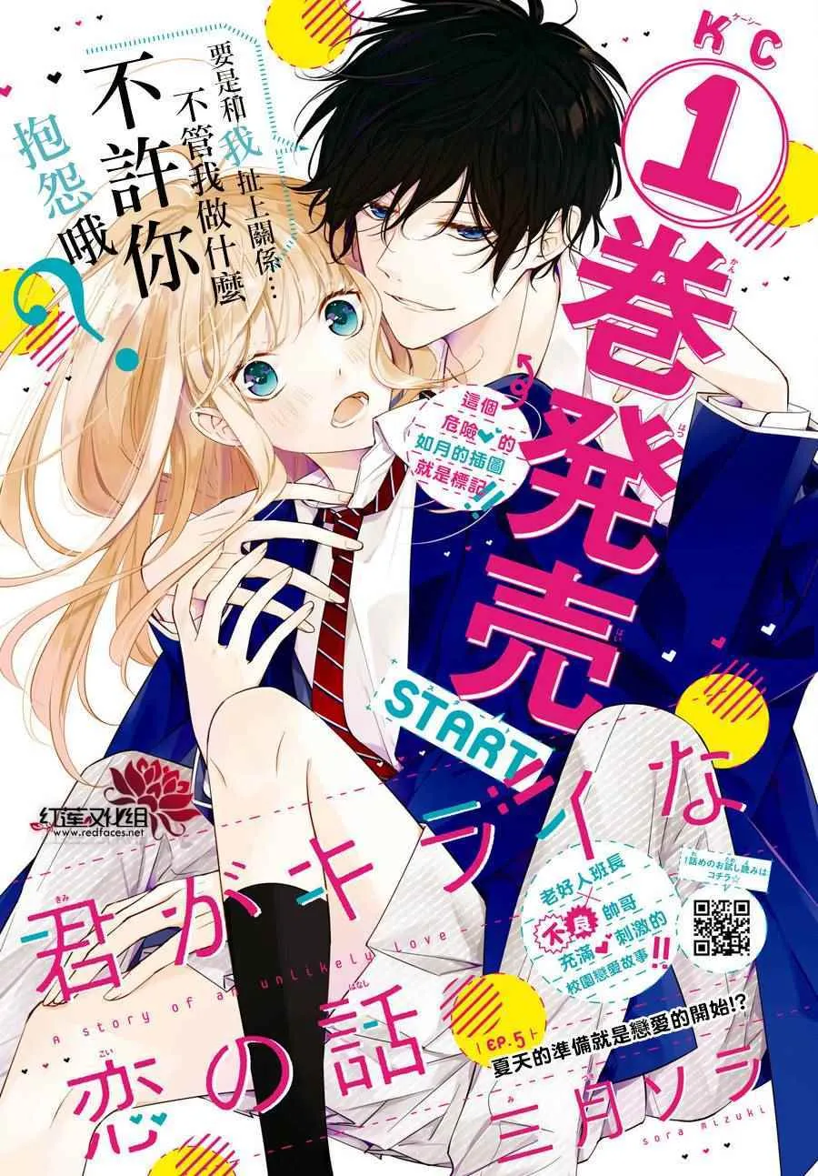 第5话 第1页