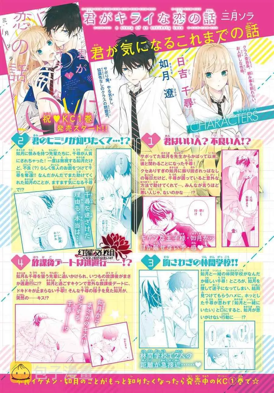 第5话 第2页