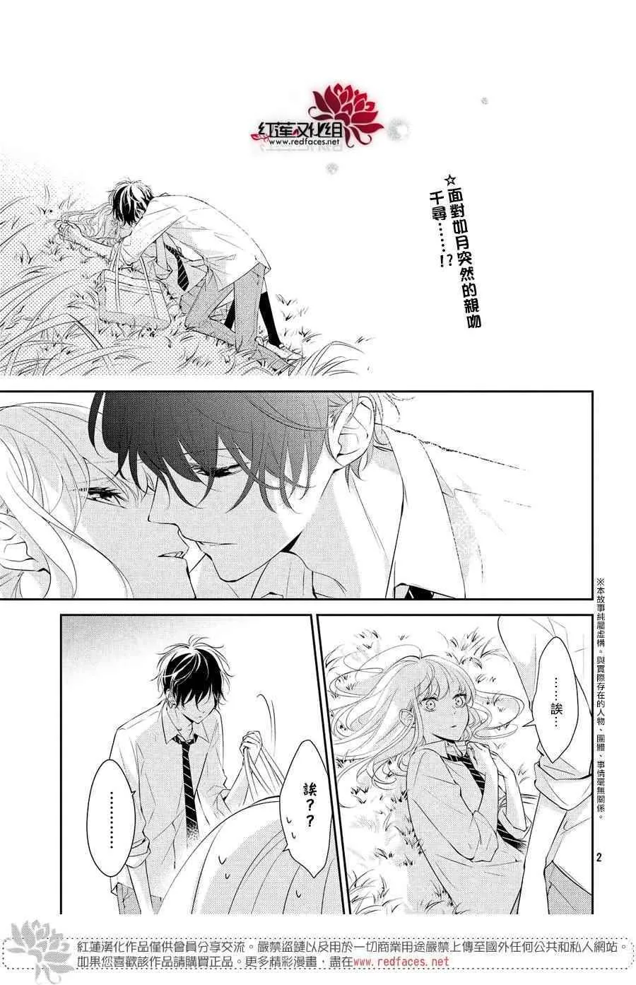 第5话 第3页