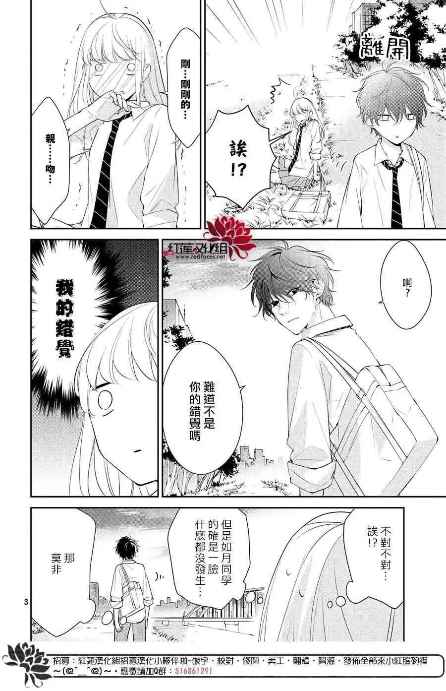 第5话 第4页