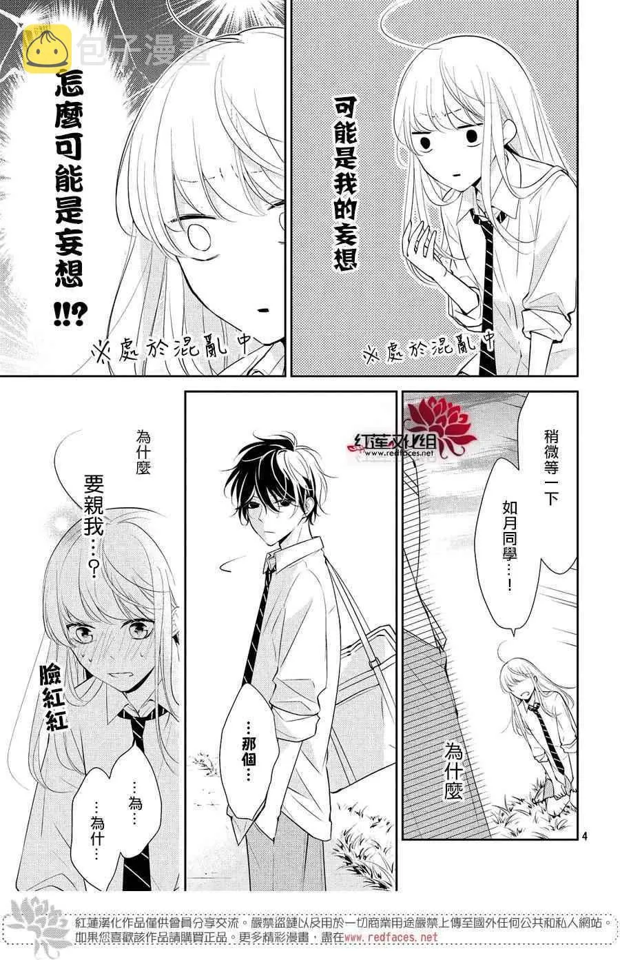 第5话 第5页