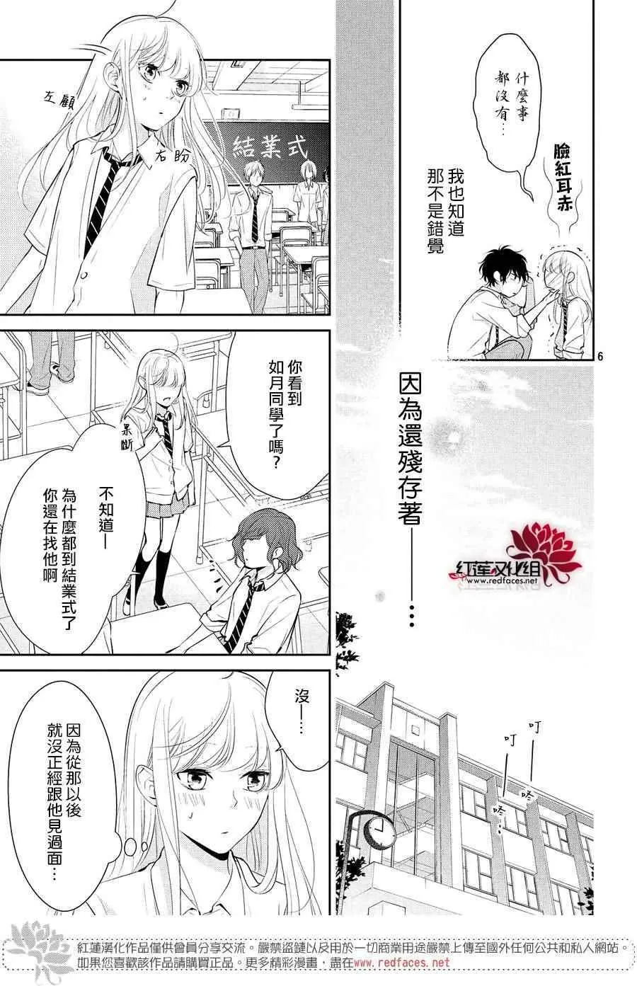 第5话 第7页
