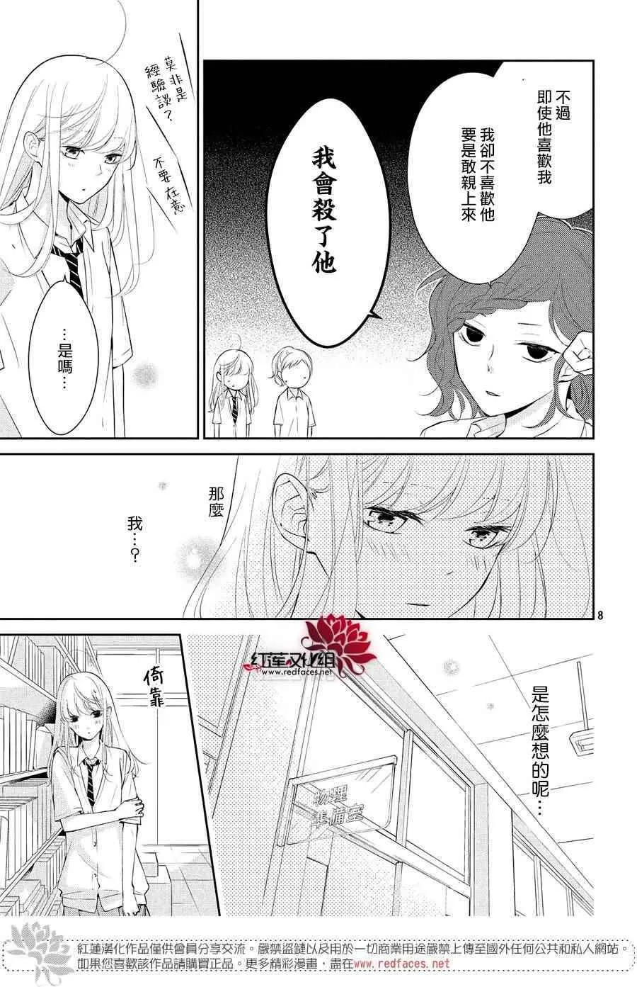 第5话 第9页