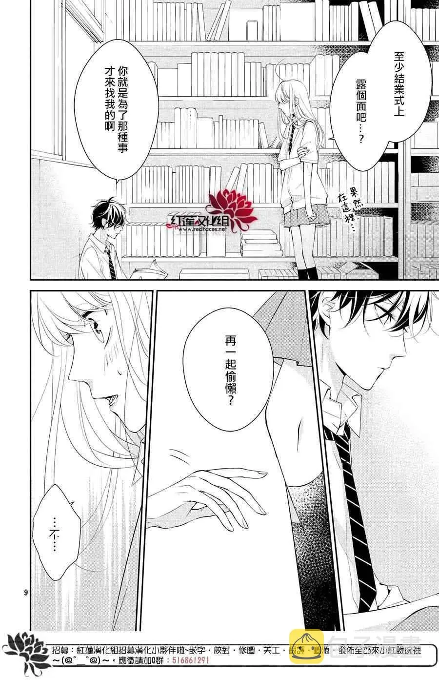 第5话 第10页
