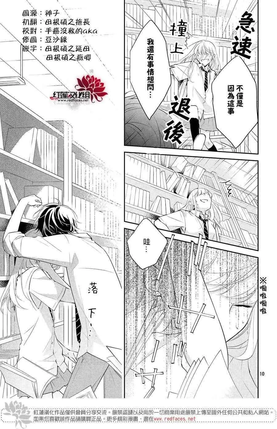 第5话 第11页