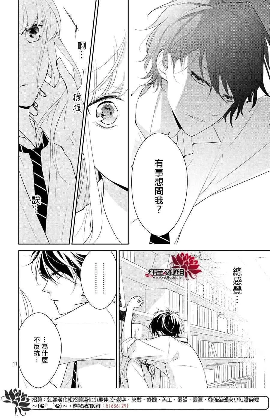 第5话 第12页
