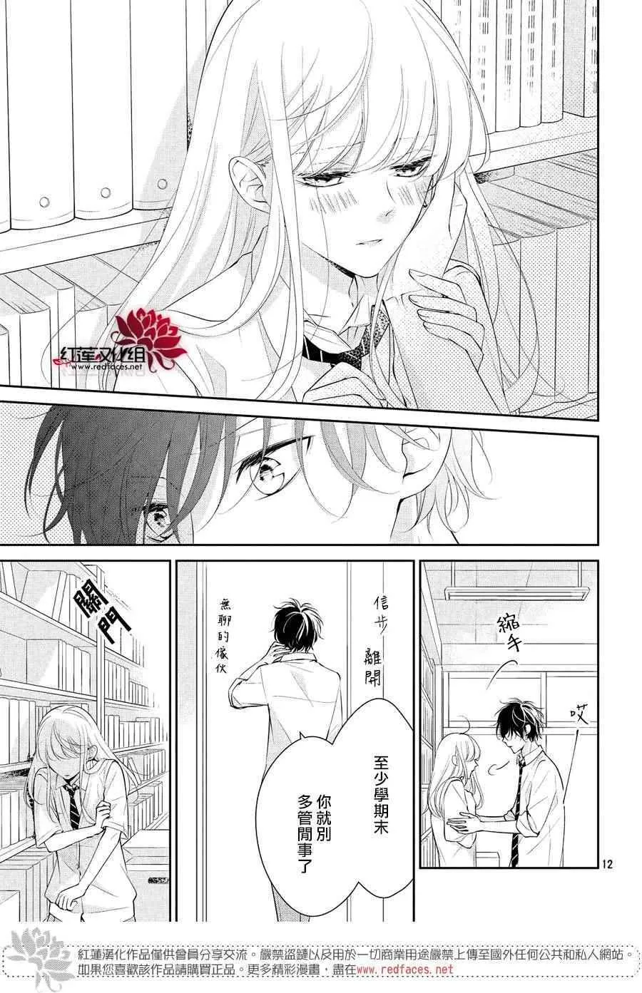 第5话 第13页
