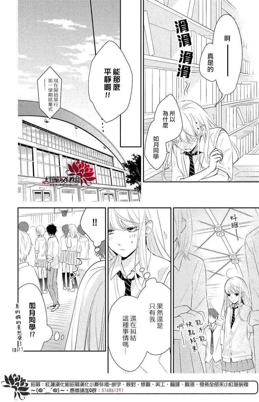第5话 第14页
