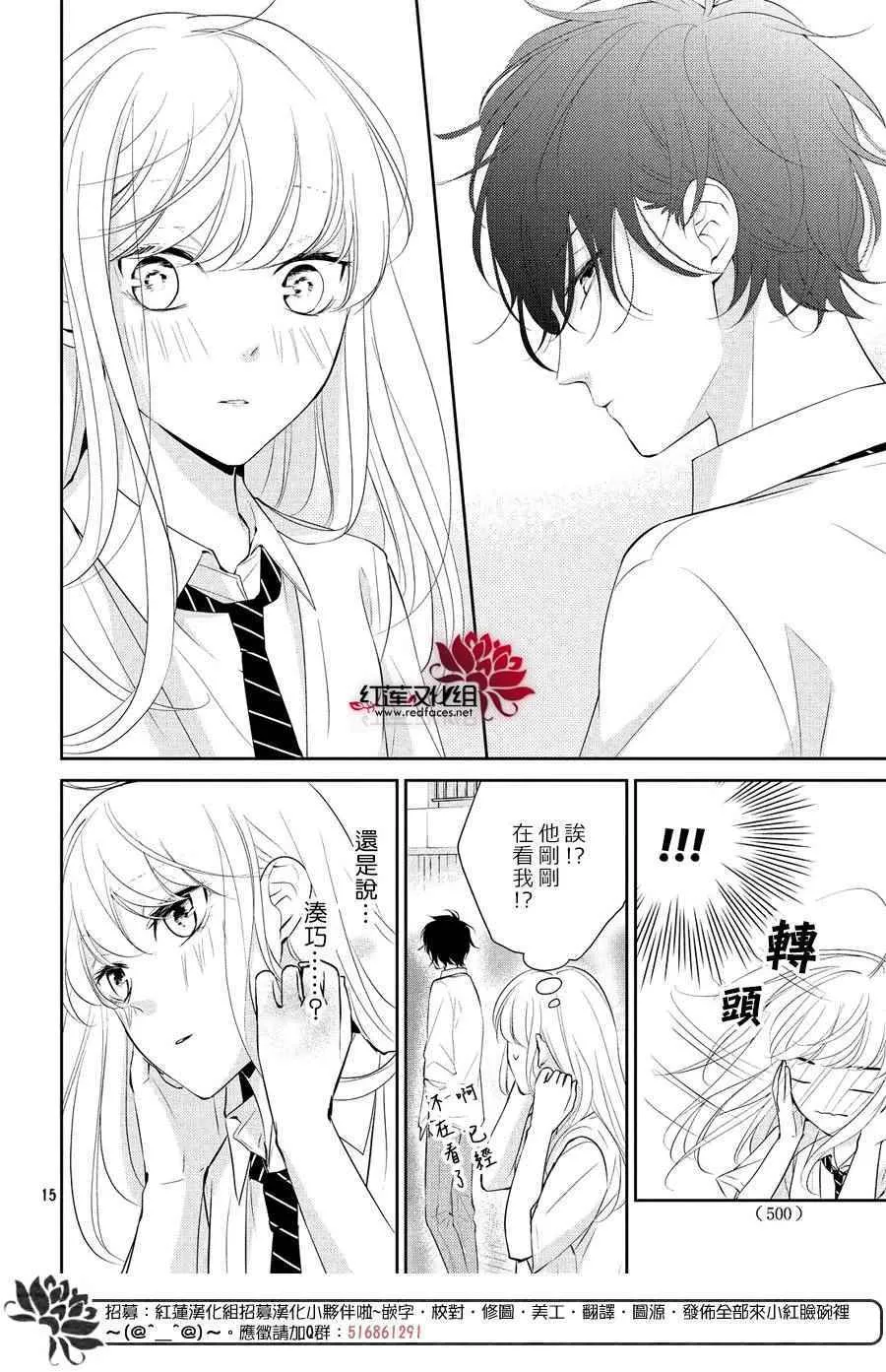 第5话 第16页