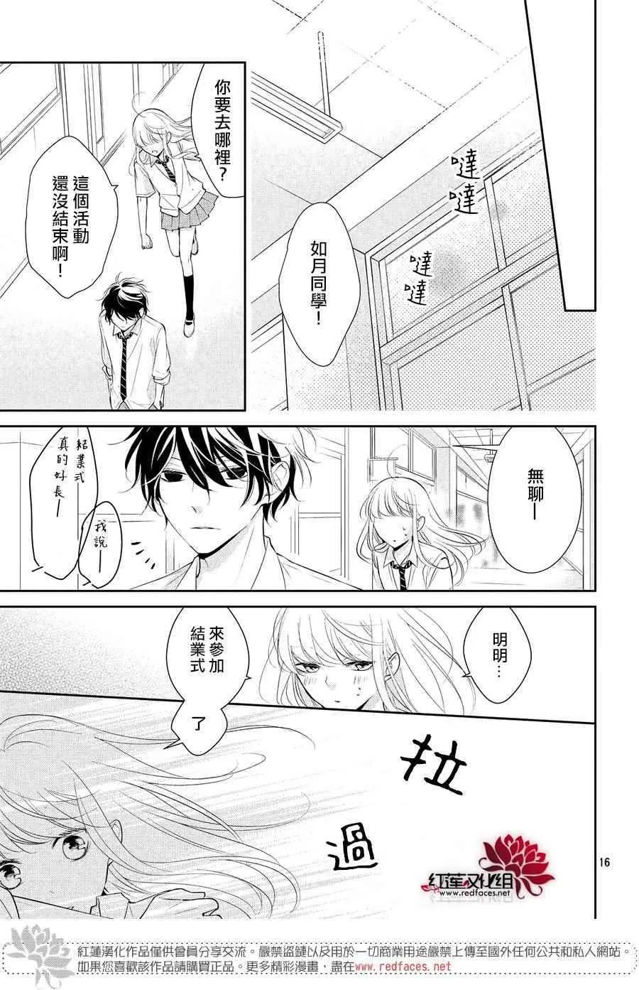 第5话 第17页
