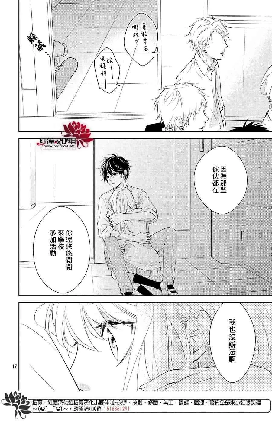 第5话 第18页