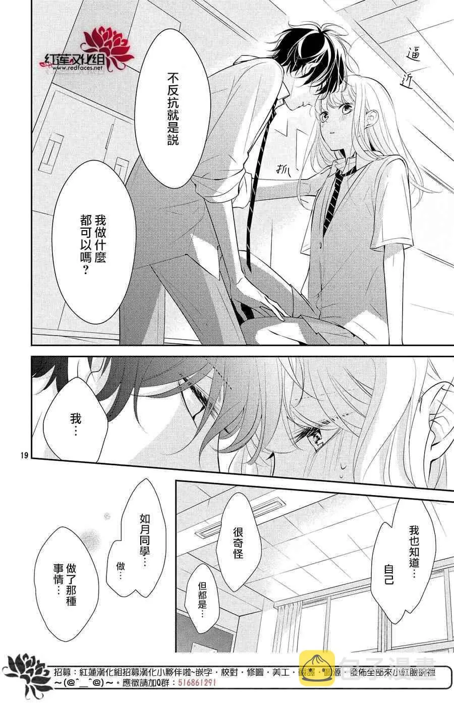 第5话 第20页