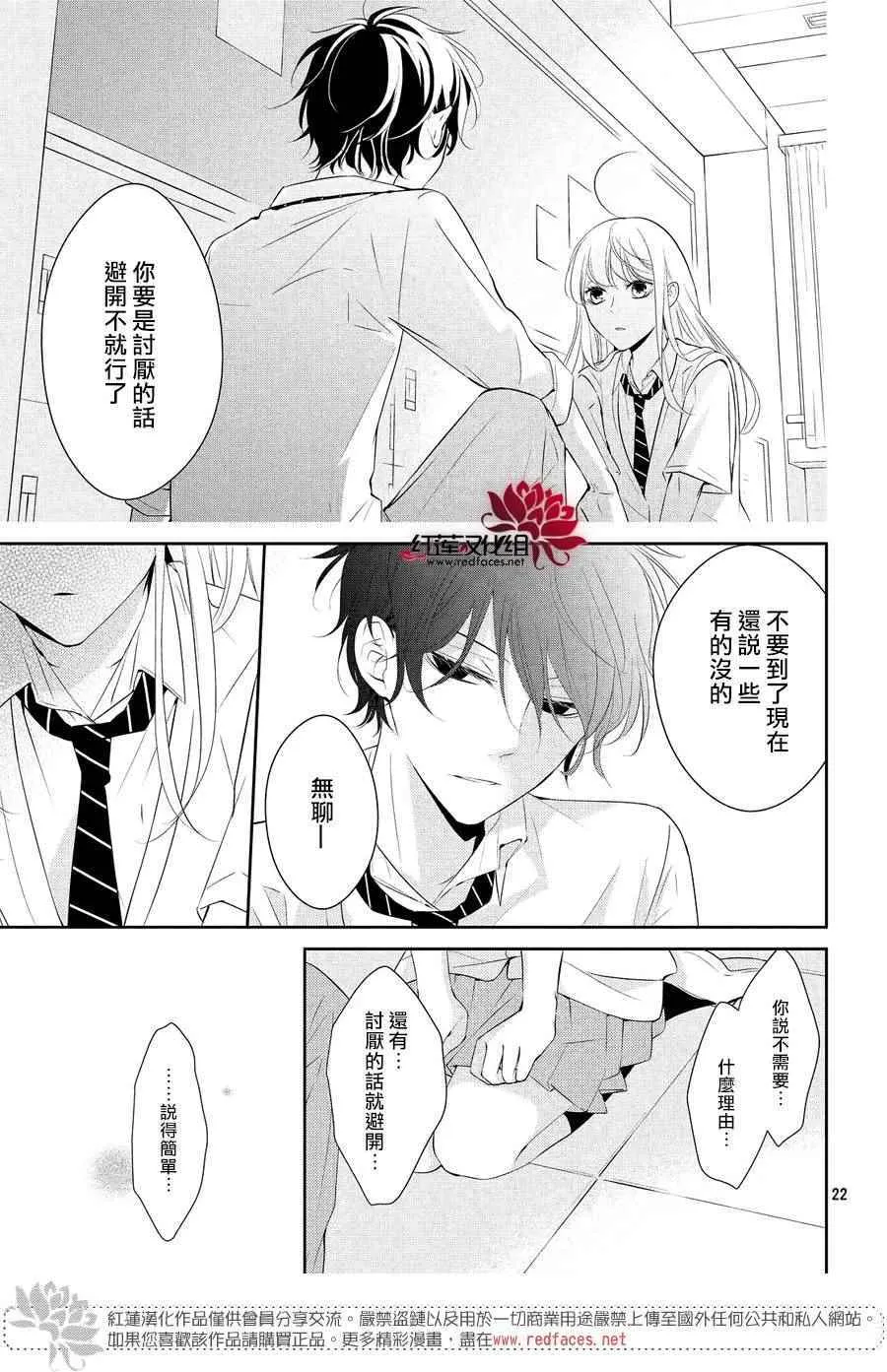 第5话 第23页