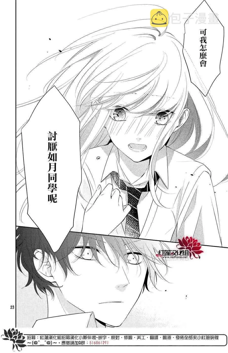 第5话 第24页