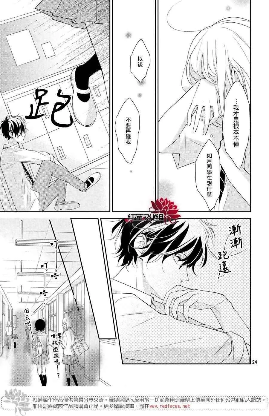 第5话 第25页