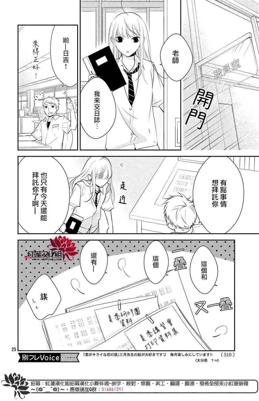 第5话 第26页