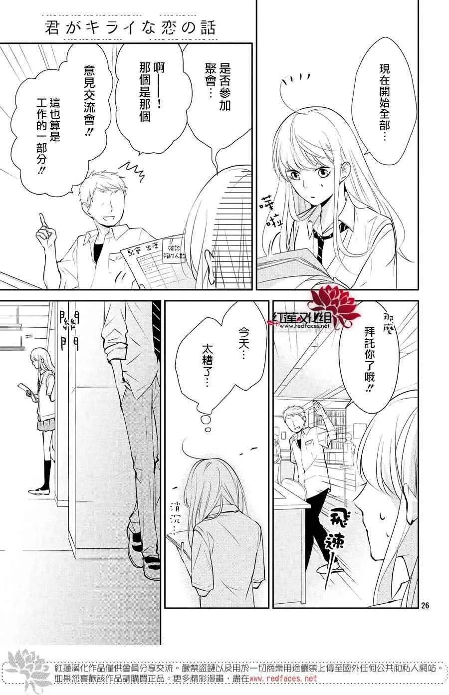 第5话 第27页