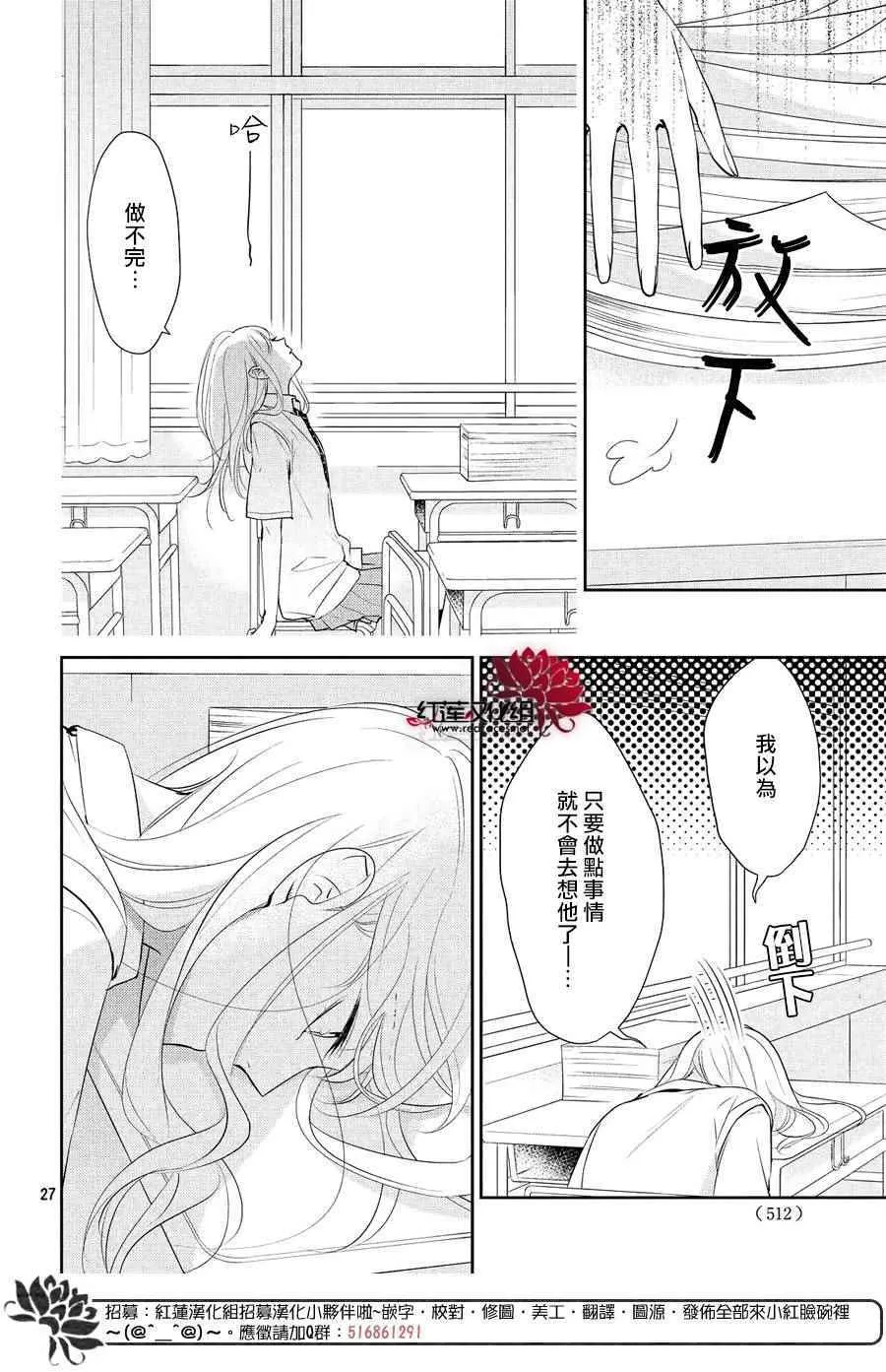 第5话 第28页