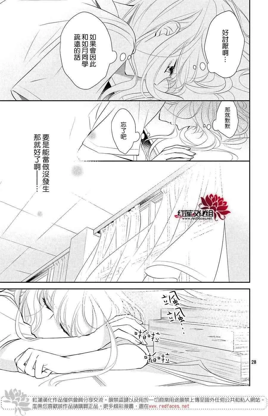 第5话 第29页