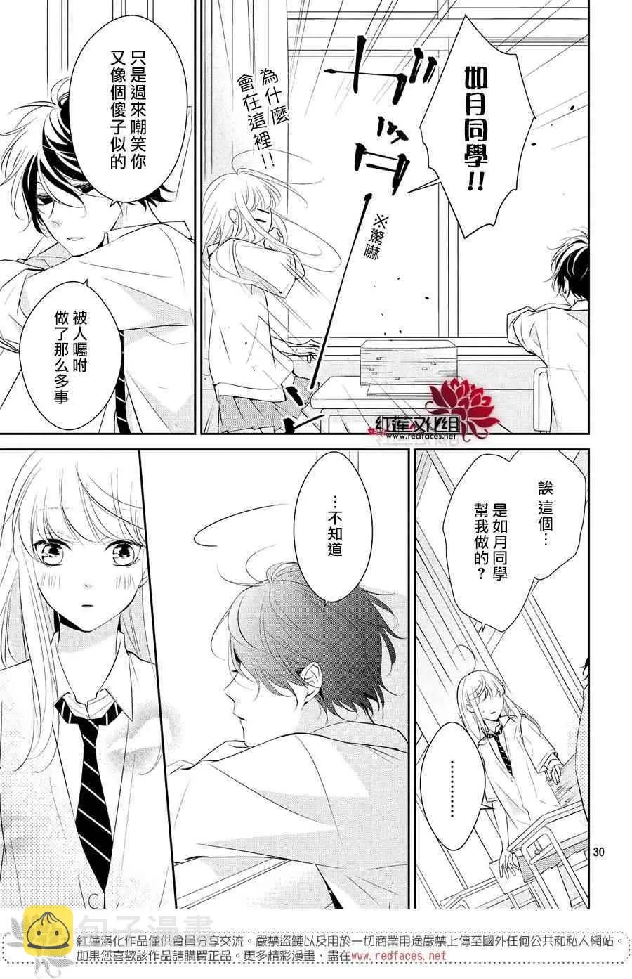 第5话 第31页