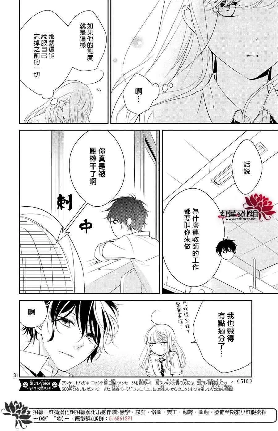 第5话 第32页